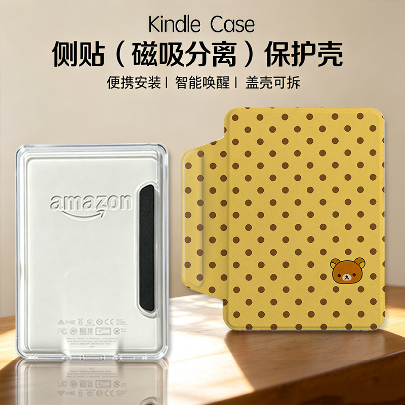 Suitable for Kindle E-Books, Acrylic Side Sticker, Magnetic Detachable Protective Cover for Kpw1-6, Youth Version, Can Be Activated