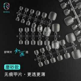 360片单条全码足甲轻薄脚甲无痕免磨刻贴片磨砂甲片toe nails