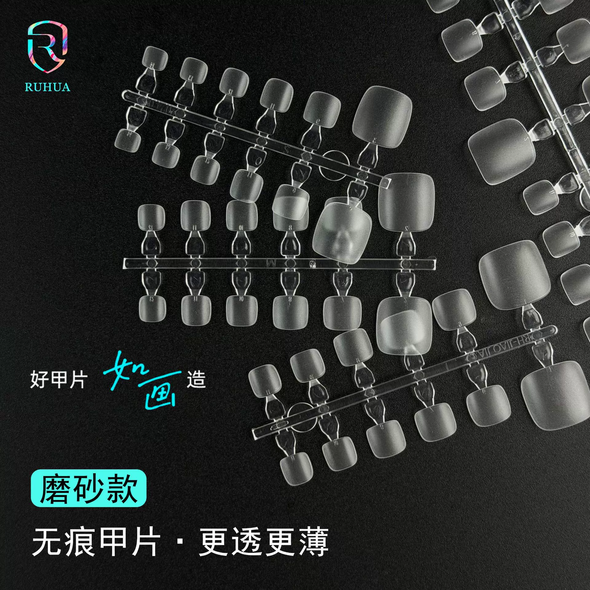 360片单条全码足甲轻薄脚甲无痕免磨刻贴片磨砂甲片toe nails