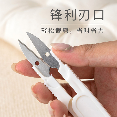 Household U-shaped spring yarn scissors, transparent cover, small safety scissors, trimming shears, fishing line scissors, cross-stitch sewing scissors