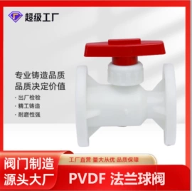 管道及配件;球阀;化工设备配件