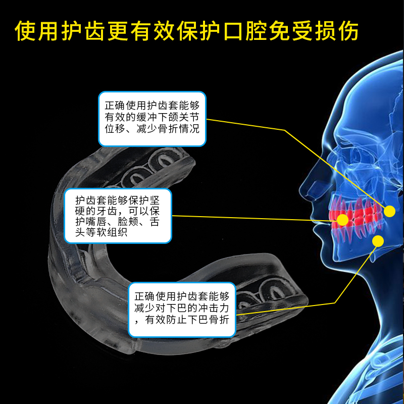 Protector de dientes, básquetbol masculino, boxeo, Sanda, taekwondo, EVA, soporte dental termoplástico, masticable, protección dental
