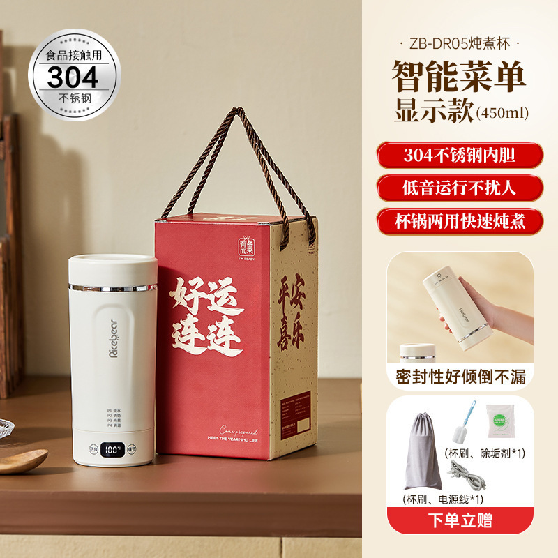 便携式迷你小型旅行保温一体烧水杯电热杯婴儿外出USB恒温加热杯|undefined