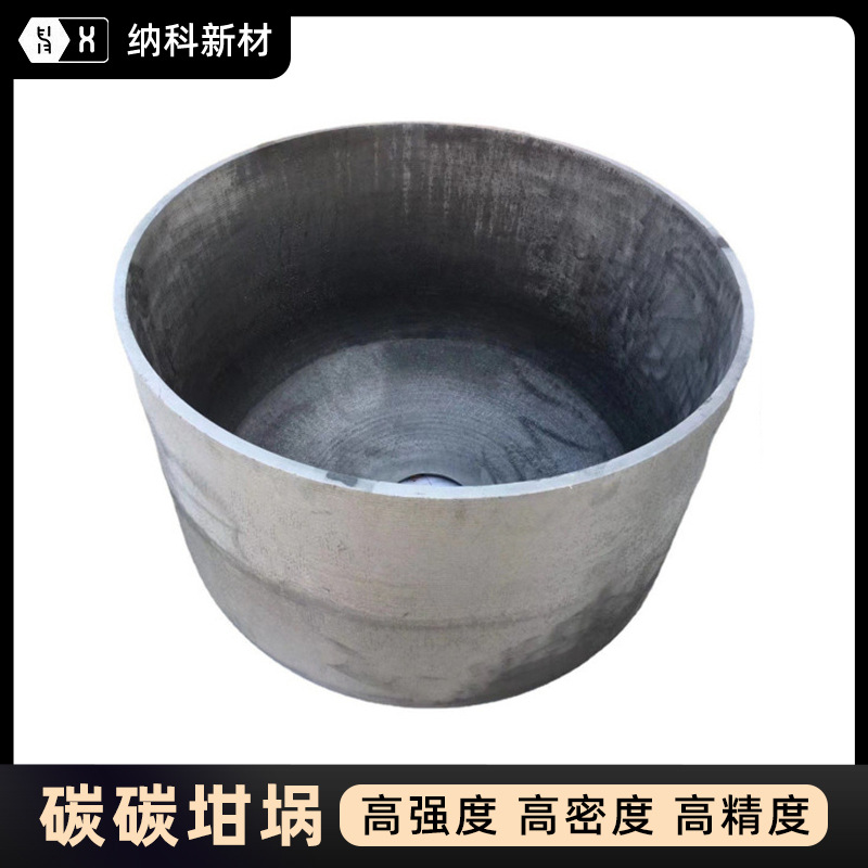 【碳碳坩锅】炭炭复合材料碳纤维针刺28/32寸CC单晶炉CFC锅邦锅托