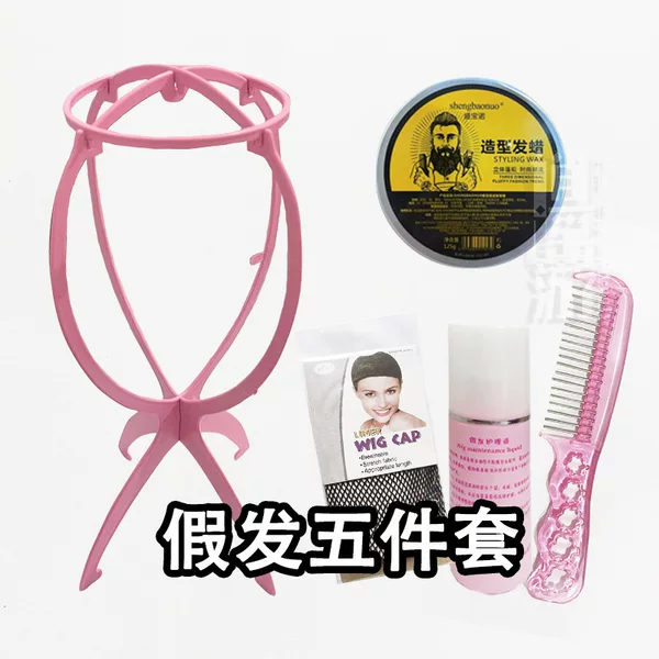 Five-Piece Wig Care Set: Wig Stand, Hair Net, Care Solution Set, Wig Stand, Plastic Headgear, Special Steel Comb