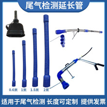 汽车尾气排放检测仪收集延长摩托车保护加长管四排气Y延长管