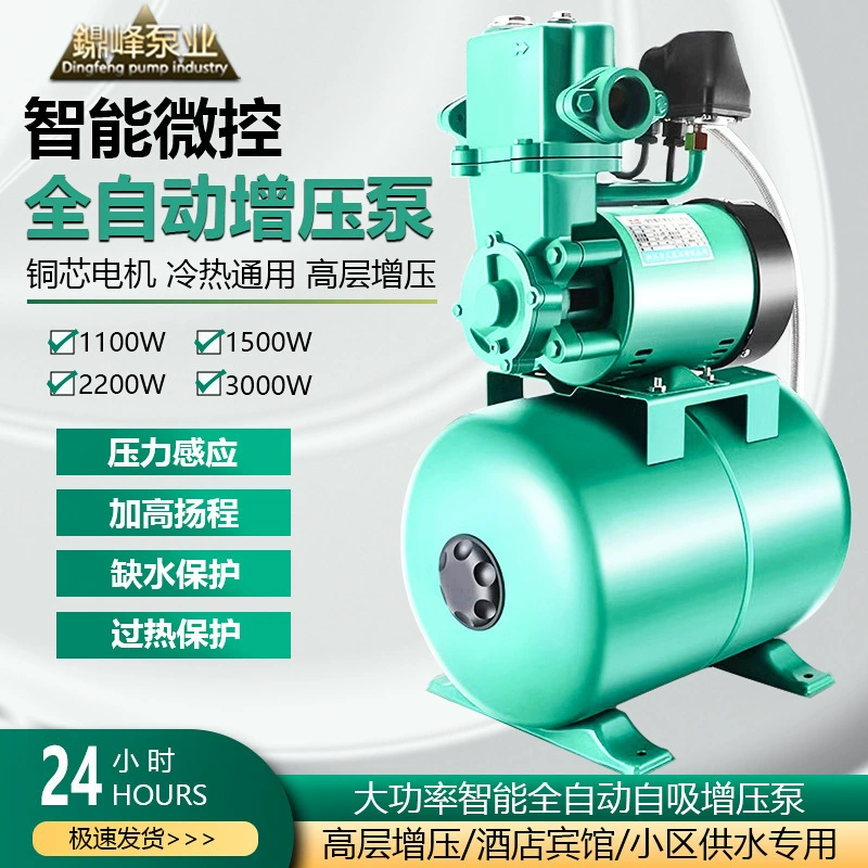 Полностью автоматический промышленный бустерный насос промышленного класса, специальный бустерный насос для отелей, интеллектуальный трехфазный бустерный насос для горячей и холодной воды, 380 В