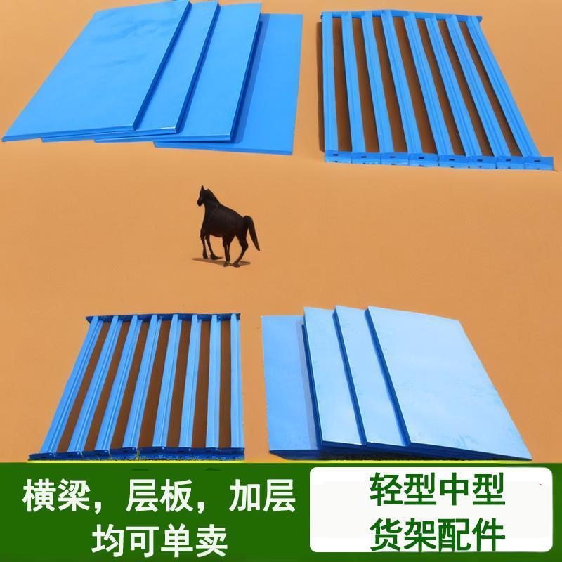 Shelf Accessories Crossbar Bar Shelf Warehouse Storage Express Storage Rack Butterfly Hole Steel Frame