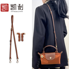Manufacturer Direct Sales Longxiang Mini Crossbody Strap Longchamp Longxiang Mini Dumpling Bag Bag Strap Accessory Modification