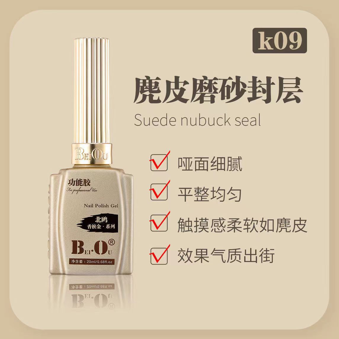 Beull-suede frosted seal 20ml