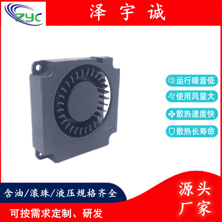 DC12V4007鼓风机空气净化器风机香薰器风扇3D打印机散热风扇