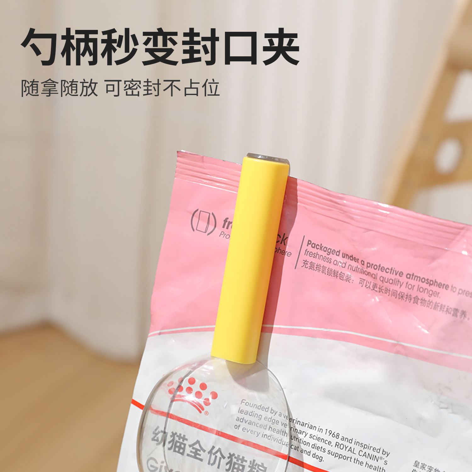 Cuchara de grano semipermeable con escala colgante de dopamina Cuchara de grano sellada multifuncional Cuchara de grano para gatos Cuchara de alimentación Taza medidora para mascotas