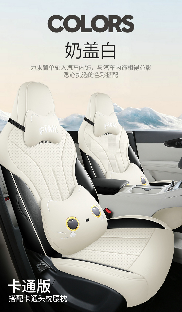 Geely Star Wish Special Seat Cover All-inclusive Car Special Seat Cover Four Seasons Universal Ventilation Cushion Car Interior Modification