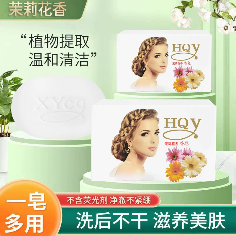 Жасминовое мыло бумажная коробка мыло чистое нежное очищение, увлажняющее лицо