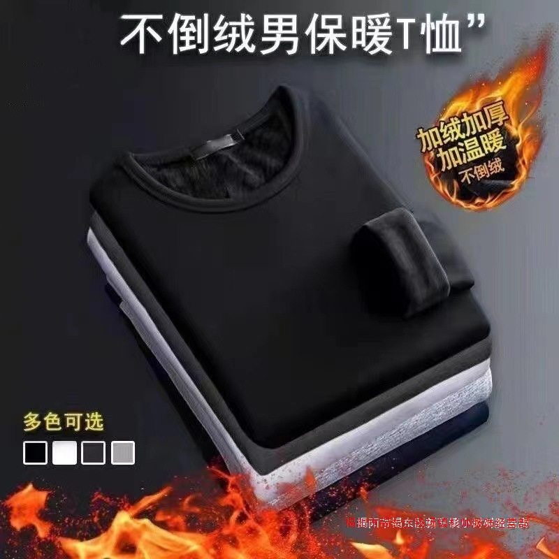 冬季加绒加厚保暖修身圆领打底衫男衣服内搭青年长袖卫衣T恤上衣