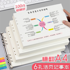 横版a 4思考ガイド図本6穴取り外し可能バインダー本横型方眼コーネル空白代替芯原稿用紙