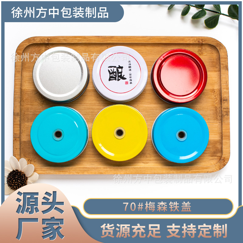 70#梅森铁盖加厚时尚玻璃水杯带孔盖子把手杯盖梅森盖ins