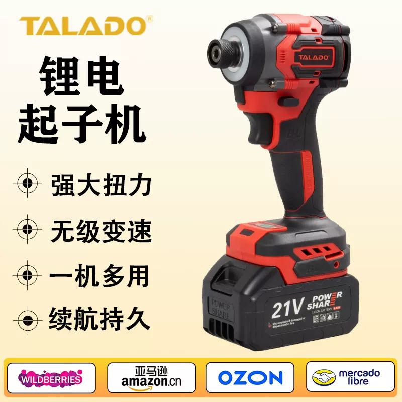 跨境热卖新款无刷锂电起子机高扭力充电多功能电动螺丝刀便携家用