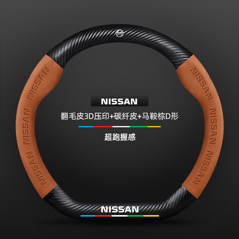 Cubierta de volante para Nissan Xuan Yi Xiaoke Tian Shan Sunshine Qijun Tian Zhao Lu Hu