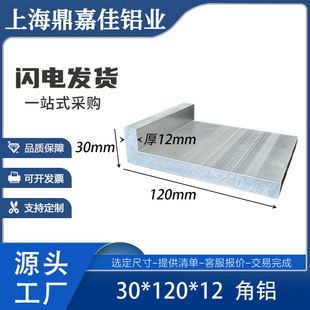 ����߅���X30X120X12mm�X�Ͻ���X30*120*12mm���X�Ͳ� ���I���X