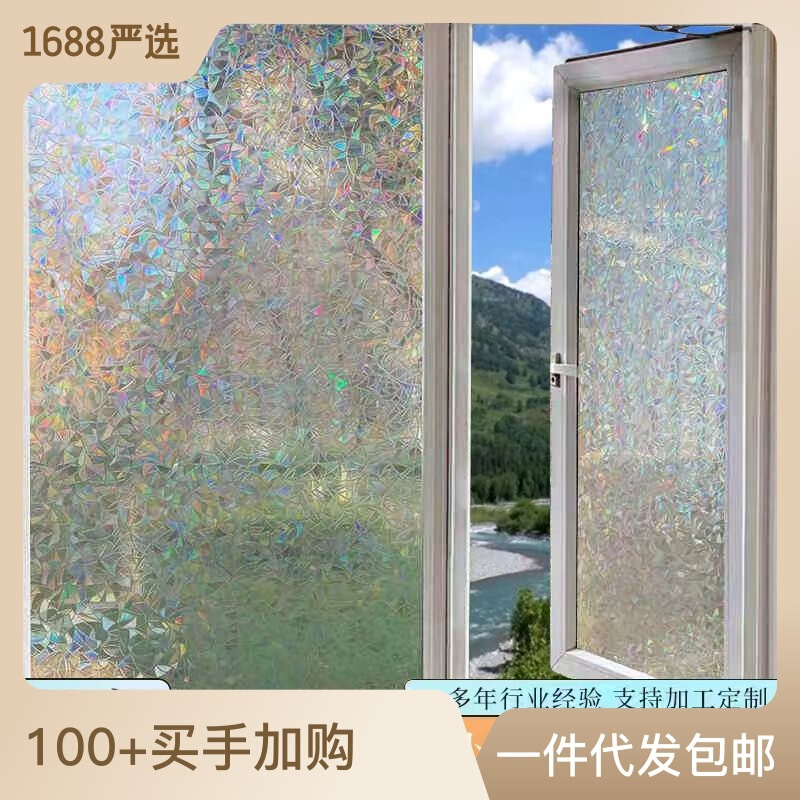 静電無糊すりガラスフィルムトイレ浴室覗き見防止透明店主推奨ガラスシール|undefined