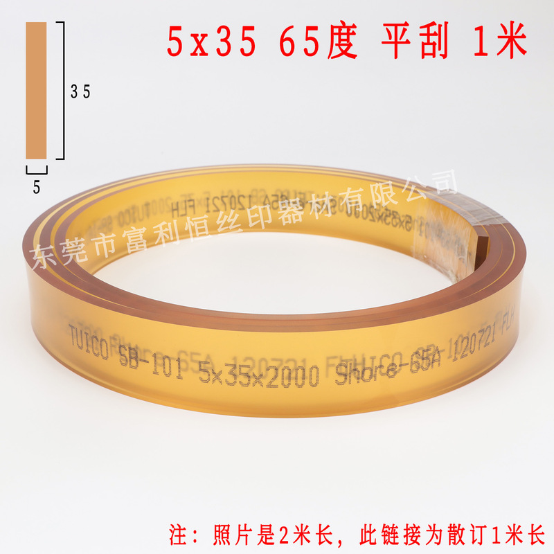 TUICO台湾優力スクレーパー優力牌網印オフセットスクリーン印刷スクレーパー9*50/5*35/5*25|undefined