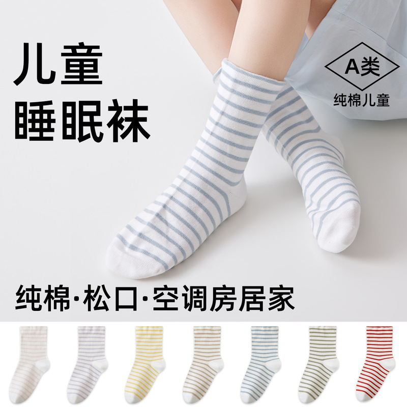 100% Pure Cotton Kidsren's Class a Sleep Socks for Spring and Summer, Warm for Sleeping in Air-Conditioned Rooms, Warm Feet and Prevent Catching Cold at Night for Babies 100% Pure Cotton Kidsren's Class a Sleep Socks for Spring and Summer, Warm for Sleeping in Air-Conditioned Rooms, Warm Feet and Prevent Catching Cold at Night for Babies