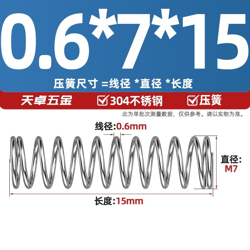 線径0.3 0.4 0.5 0.6mm 304ステンレス鋼圧着ばね圧縮ばね圧力大小減震ばね|undefined