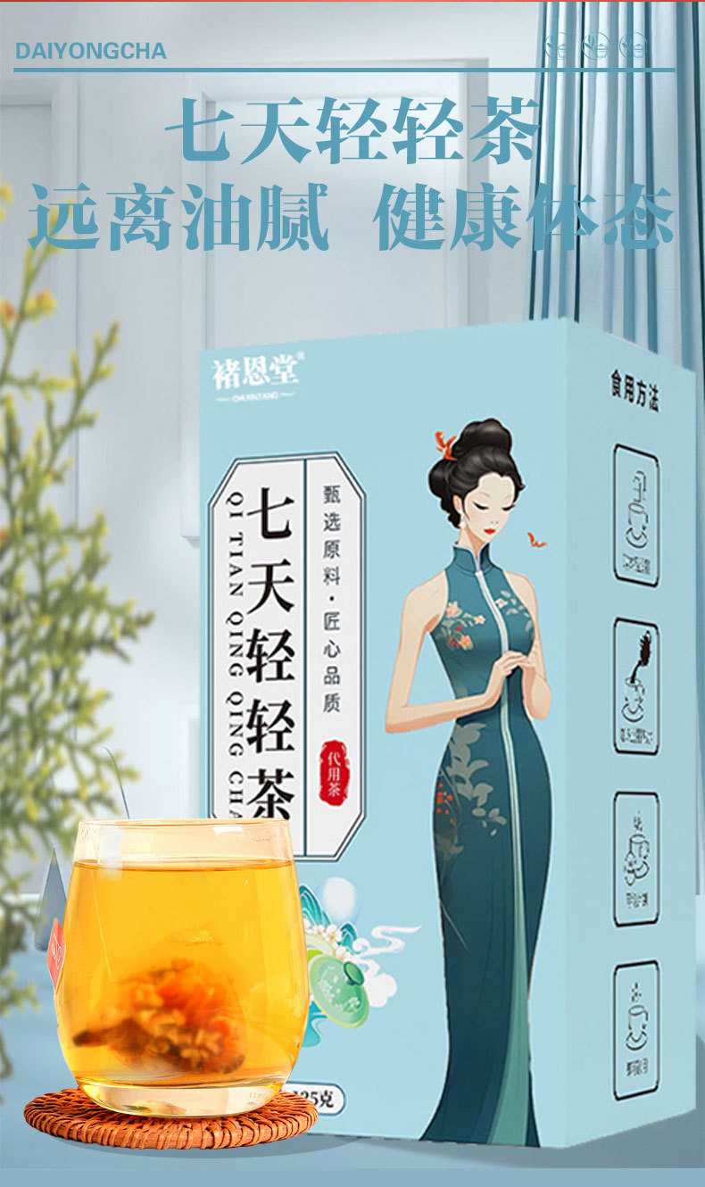 Seven-Day Light Tea — Cassia Seed, Chrysanthemum & Poria Herbal Tea Bags (5g × 25) key features