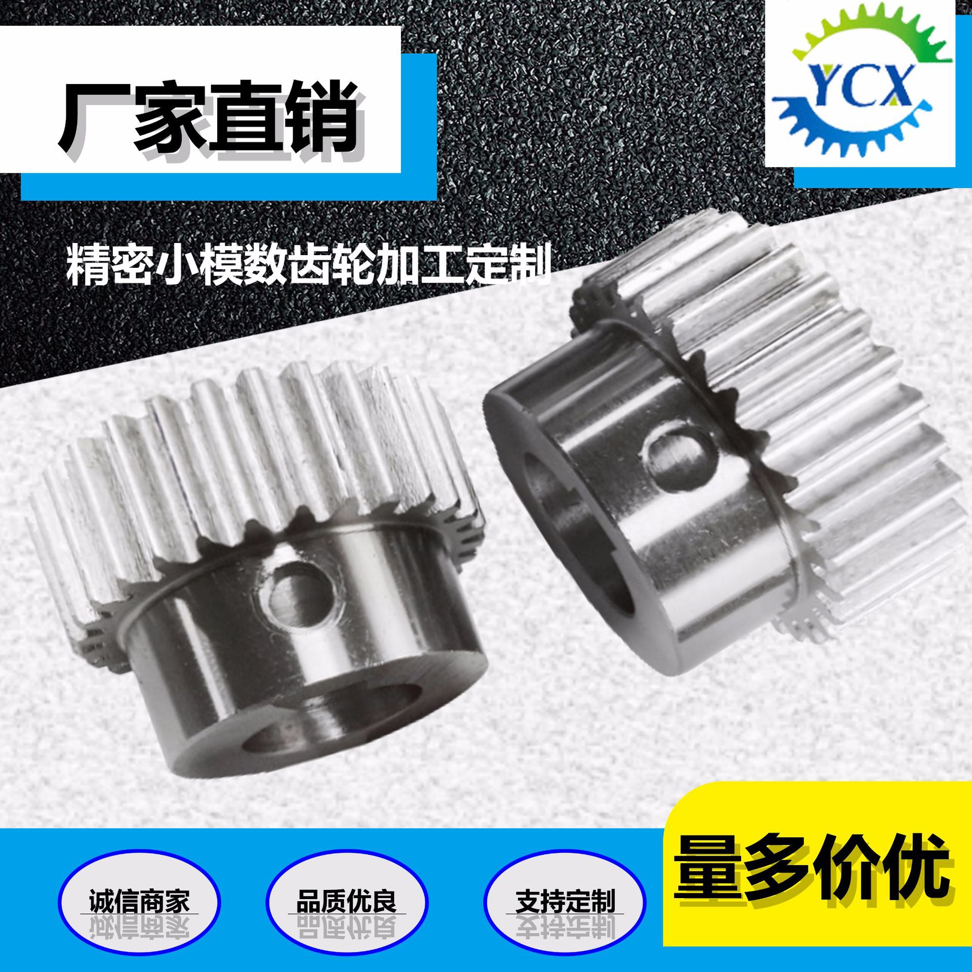 供应圆柱齿轮 厂家可批发非标45#钢小模数机械传动齿轮带台直齿轮