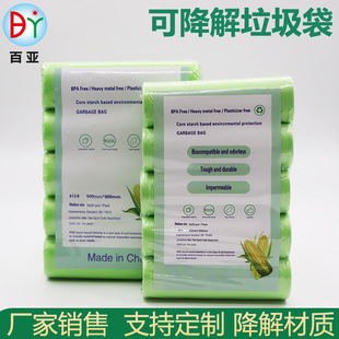 Degradation Thickened Flat Mouth Disposable Garbage Bag