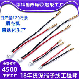 线束厂家1.25铜管端子线 1.5/2.0/XH间距端子线 电池铜管端子线束