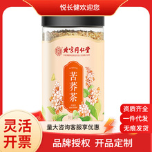 北京同仁堂内廷上用苦荞茶250克