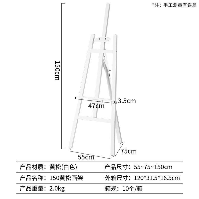 メーカー卸売り1.5メートル実木画板画架画室学校児童スケッチ木製画架広告展示棚|undefined