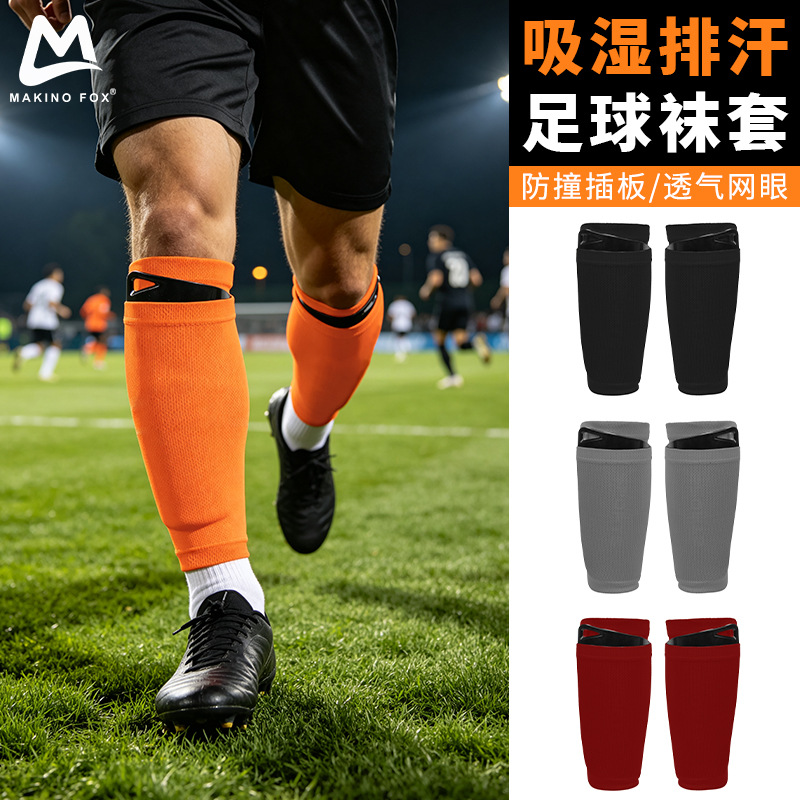Shitu football sock inserts, anti-collision summer sports calf guards, breathable mesh double-layer sweat-absorbing leg guards