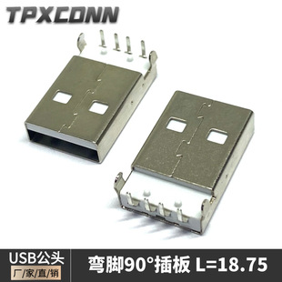 USB�����B����A�͹��^L=18.75MM���_90�Ȳ�厧�����^�~ᘶ���