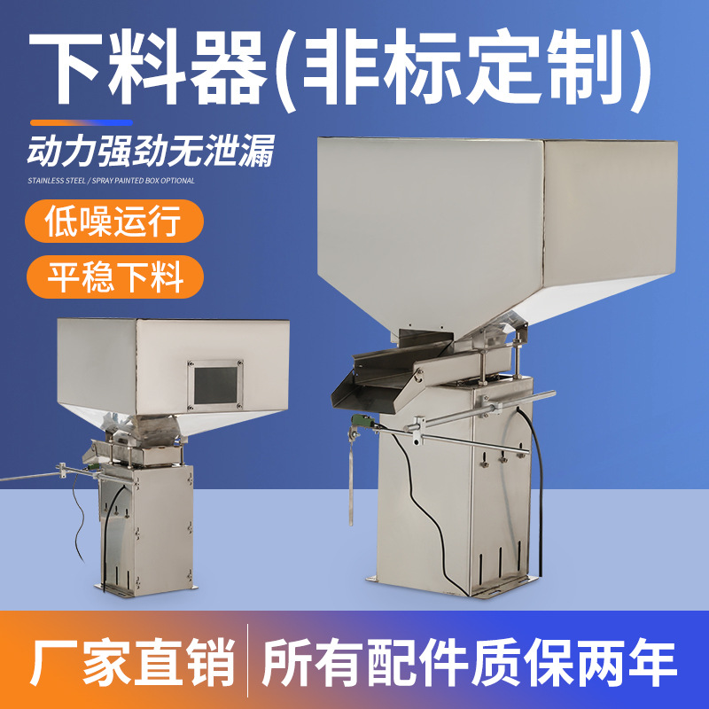 稳振振动盘料仓储料仓不锈钢自动送料供料仓加料储料料仓喂料机