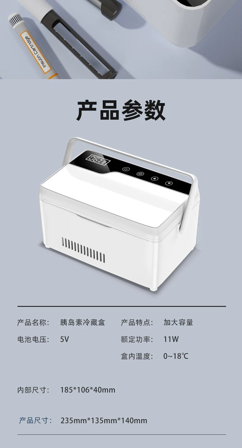 Portable Insulin Refrigeration Box for Car and Home Use, Rechargeable, Large Capacity, Dedicated Medicine Refrigeration Box for Travel