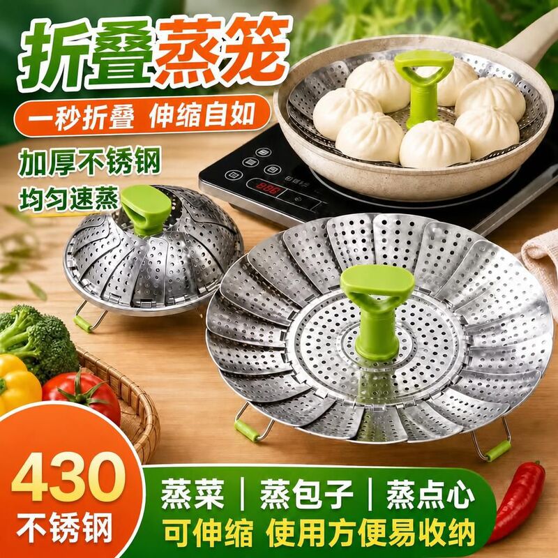In Stock: Stainless Steel Steaming Rack, Foldable Steamer, Extendable Steaming Tray, Multifunctional Steaming Grid, Steaming Plate for Buns and Dumplings, Steamer Rack In Stock: Stainless Steel Steaming Rack, Foldable Steamer, Extendable Steaming Tray, Multifunctional Steaming Grid, Steaming Plate for Buns and Dumplings, Steamer Rack