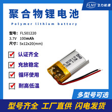 501220�ۺ����늳�100mAh 3.7V���ėU�����֭h�{�����C ���늳�