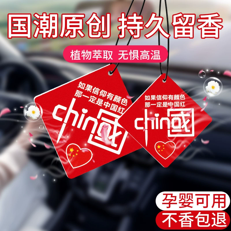 Китая Красный Автомобиль Аромат Кулон Автомобиль Ароматерапия Прочный Легкий Аромат Подвесной Кулон Очищающий Воздух Аромат Кулон