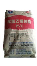 PVC树脂粉SG-8树脂八型树脂粉 注塑 管件 穿线盒 发泡板