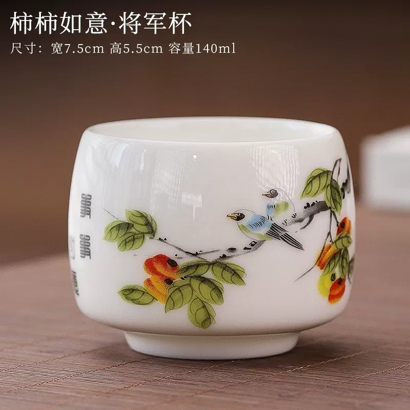 羊脂玉白瓷柿柿如意茶杯陶瓷个人主人单杯茶具家用品茗掐丝珐琅彩