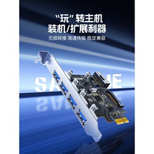 ɽ��PCIE�DUSB3.0�Uչ���ӿ�̨ʽ�C��X�C�����C�����D����չ���