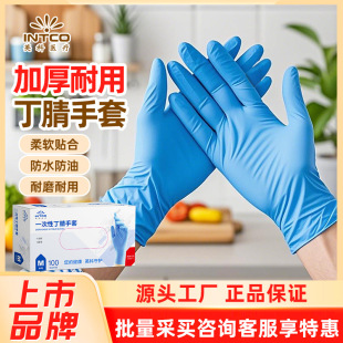 Yingke Disposable Gloves Nitrile Butadiene Rubber Kitchen Food Inspection Experiment Housework Wear-Resistant Latex Wholesale