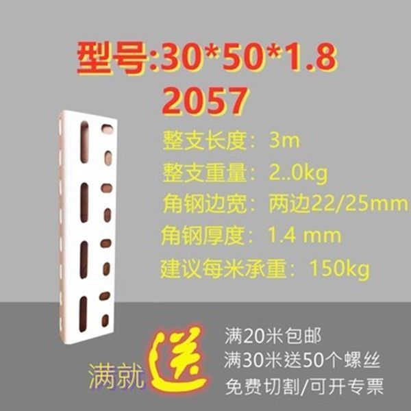 山形鋼三角鉄組立鉄棚収納ラック素材自由組み合わせ家庭用棚ユニバーサル山形鋼ストリップ米山形鋼|undefined
