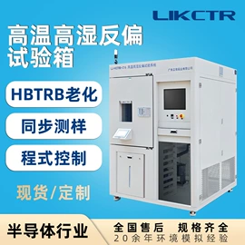 高低温箱;其他试验箱;恒温试验设备