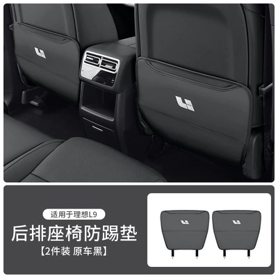 Chair back anti-kick pad – modified decorative accessories - ideal-l9leather-seat-back-anti-kick-padoriginal-car-black2-piece-set