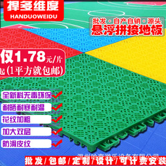 浮遊床メーカーバスケットコート幼稚園の組み立てプラスチック屋外運動場輪滑りバドミントン場運動床マット