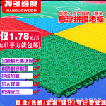 悬浮地板厂家篮球场幼儿园拼装塑料室外操场轮滑羽球场运动地胶垫